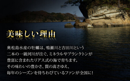 【2024シーズン受付開始！】11月中旬から順次発送予定 奥松島産 極上 カキ詰合せ カキむき身500g1本＋殻付きカキ8個 牡蠣 かき カキ 殻付き牡蠣 剥き身