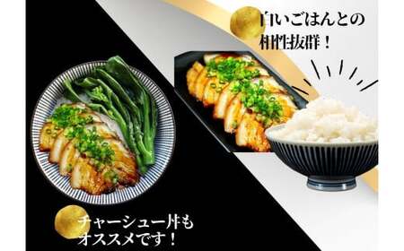 お肉屋さん手作り！ 極厚 チャーシュー ！手作りチャーシュー500g（500g×1P）3～4人前 焼豚 おつまみ ラーメン チャーハン 宮城県 東松島市 オンラインワンストップ 対応 自治体マイページ 佐利 AC