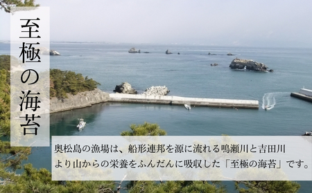 焼きのり おくまつしま至極30枚（10枚入り × 3個）一番摘み アルミ包装 焼き海苔 海苔 のり 宮城県 東松島市 オンラインワンストップ【A】