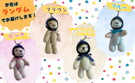 自衛隊 ブルーインパルス ベアーキーホルダー くま ヘルメット Blue Impulse 航空自衛隊 松島基地 宮城県 東松島市