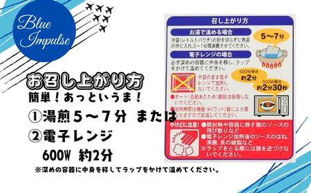 牛タン ブルーインパルス牛タンカレー ブルーインパルス 牛タンがゴロっと入った カレー（箱パッケージ入り4個） レトルトカレー 常温保存 ローリングストック ご当地カレー