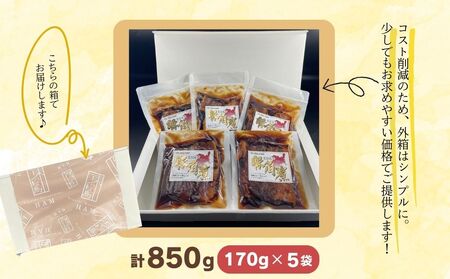 豚角煮 5袋セット(170g×5袋) 常温保存 角煮 レトルト パウチ 小分け 豚バラ 肉 おかず 惣菜 おつまみ オイタミート 宮城県 東松島市 オンラインワンストップ 申請 自治体マイページ