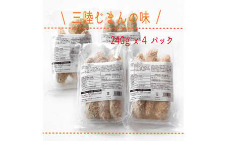 三陸産 カキフライ 960g（240g×4）牡蠣フライ かき カキ 冷凍 小分け 宮城県 東松島市