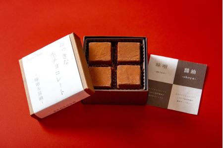 仙台味噌&醤油のおっきな生チョコレート
