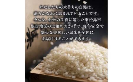 【予約受付開始】令和5年産　<無洗米>宮城県産　特別栽培米　ほたる米　ひとめぼれ　10kg 
