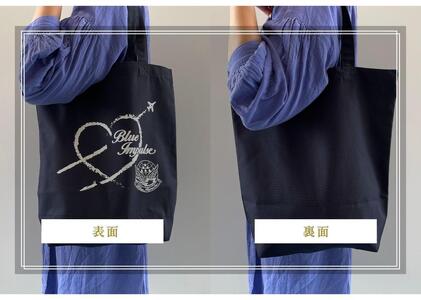 矢本 銘菓ブルーインパルス・ブルーインパルストートバックセット 銘菓 あん 栗あん お菓子 自衛隊 ブルーインパルス 航空自衛隊 松島基地