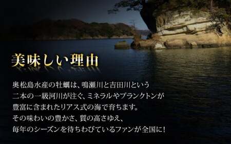 【2024シーズン受付開始！】 11月中旬から順次発送予定 宮城県 奥松島産 極上 旨 牡蠣 15個（殻付き）加熱用 殻付き かき 牡蠣 カキ 極上殻付き牡蠣