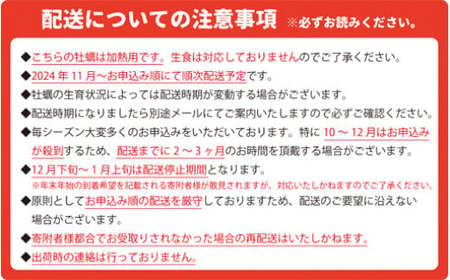 【2024シーズン受付開始！】 11月中旬から順次発送予定 宮城県 奥松島産 極上 旨 牡蠣 15個（殻付き）加熱用 殻付き かき 牡蠣 カキ 極上殻付き牡蠣