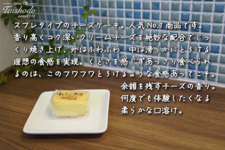 宮城県大崎市｜はんじゅくチーズ 10個入【スフレタイプ・ふわとろ食感】