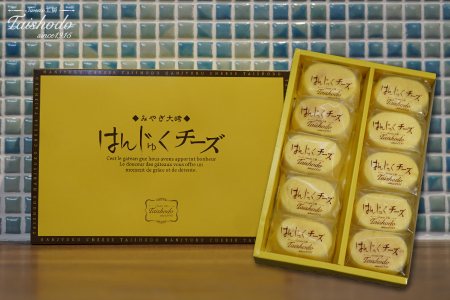 宮城県大崎市｜はんじゅくチーズ 10個入【スフレタイプ・ふわとろ食感】