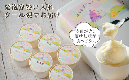 鳴子上原酪農牛乳で作る鳴子農園のジェラート