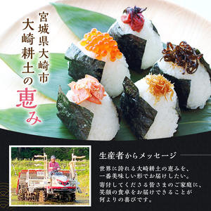 宮城県大崎市 世界農業遺産の米どころ直送 ひとめぼれ・ササニシキセット 各5kg