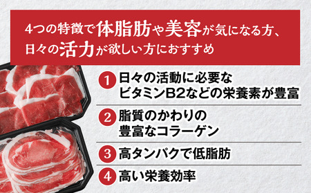 【大崎ジビエ】国産ジビエ認証取得|猪バラロース肉 100g