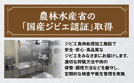 【大崎ジビエ】国産ジビエ認証取得|猪モモ肉 100g