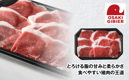 【大崎ジビエ】国産ジビエ認証取得|猪ロース肉 100g