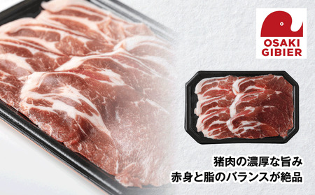 【大崎ジビエ】国産ジビエ認証取得|猪肩ロース肉 100g