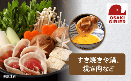 【大崎ジビエ】国産ジビエ認証取得|猪肩ロース肉 100g