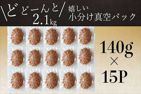 (01755)牛タン入り生ハンバーグ2.1kg(140g×15個)