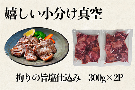 01759)厚切り牛タン600g | 宮城県大崎市 | ふるさと納税サイト「ふるなび」