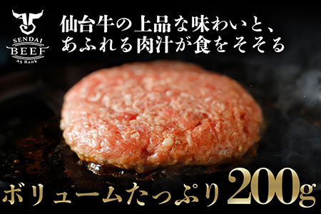 (01769)仙台牛生ハンバーグ2kg(200g×10個)