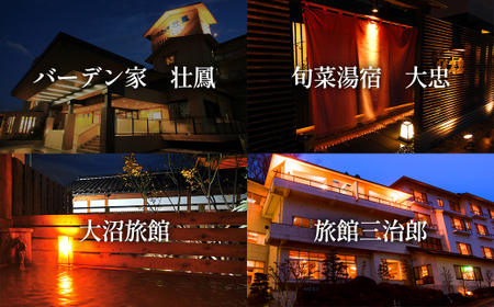 遠刈田温泉12旅館で使える！宿泊券5万円分　【04301-0783】