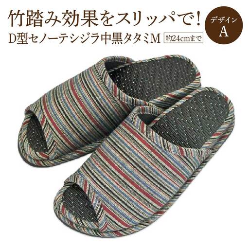 D型セノーテシジラ中黒タタミM（約24cmまで） デザインA　【04301-0586-1】