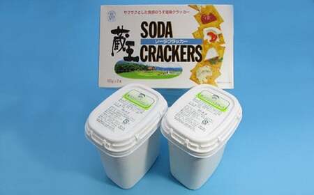 蔵王クリーミースプレッド500g　2個＆クラッカーセット　濃厚 クリーミー クリームチーズ チーズ 蔵王 人気【04301-0495】