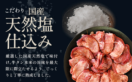 蔵王福膳・柔らか牛タン(塩)・笹かま付き　牛たん 牛タン 仙台名物 厚切り 蔵王 人気【04301-0566】