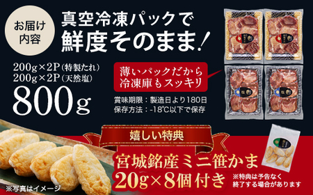 蔵王福膳・やわらか牛タン(特製果実たれ・塩)・笹かま付　牛たん 牛タン 仙台名物 厚切り 蔵王 人気【04301-0567】