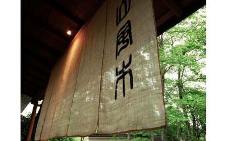 旬菜湯宿大忠／別邸山風木　３万円ギフト券　【04301-0453】