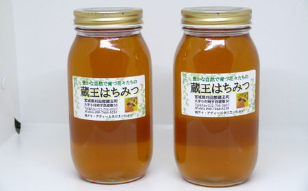 蔵王高原はちみつ詰合せ　1kg×2本　【04301-0280】