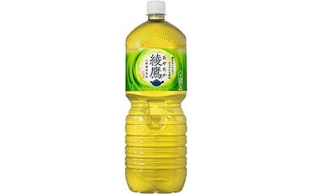 【2か月連続お届け】綾鷹　2L PET×6本　【04301-0624】