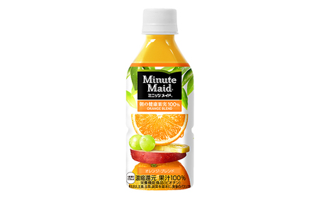 PET350ml×24本 ミニッツメイド朝の健康果実オレンジ