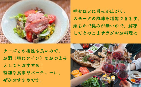 蔵王合鴨　スモーク　むね（ロース）スライス　100g　【04301-0786】