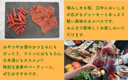 蔵王鴨 ジャーキー・カルパスセット 【04301-0789】