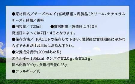 【蔵王チーズ】蔵王ホエイ「MOLK」　720ml×5本　【04301-0811】
