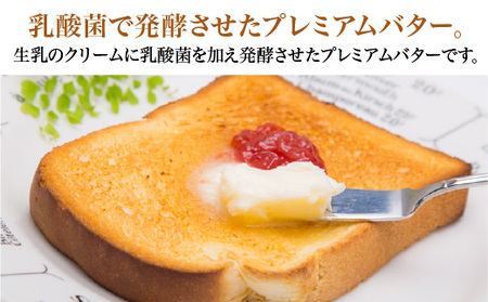 蔵王チーズ 蔵王山麓発酵バター 170g×2個 【04301-0815】