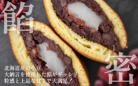 玉浦屋名物 ズッシリ大きなどら焼き 3個 【04301-0807】