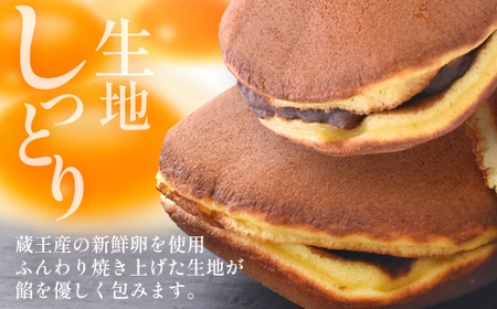 玉浦屋名物 ズッシリ大きなどら焼き 3個 【04301-0807】