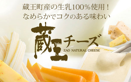 蔵王クリームチーズCセット(5種) 【04301-0822】