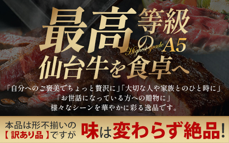 【訳あり不揃い】A5仙台牛赤身モモステーキ 400g(100g×4) 【04301-0871】