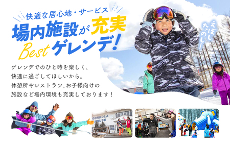 みやぎ蔵王えぼしリゾート えぼし満喫リフト＆食事パック・1人分　【04301-0059】