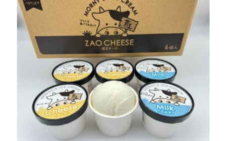 蔵王チーズ「モーニーズ・アイスクリーム」6個入　【04301-0468】