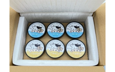 蔵王チーズ「モーニーズ・アイスクリーム」6個入　【04301-0468】