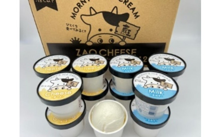 蔵王チーズ「モーニーズ・アイスクリーム」12個入　【04301-0467】