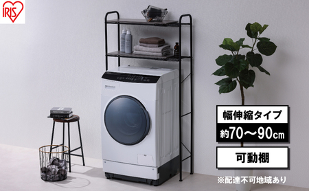 ランドリーラック 伸縮スタイルランドリーラック SLR-EX895 ブラック アイリスオーヤマ 伸縮 おしゃれ 縦型 スリム 可動棚 洗濯機ラック 一人暮らし ランドリー収納 洗面所 洗濯機 収納 省スペース 北欧 シンプル インテリア