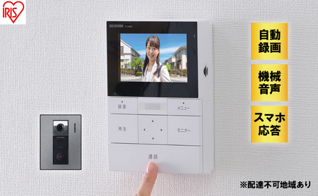 インターホン テレビドアホン TD-SM5030CT-BSH ブラックフレーム/ガンメタリック アイリスオーヤマ スマホ 対応 連動 自動録画 録画 カメラ付き 録画機能 防犯カメラ 監視カメラ 防犯 モーション検知 動体検知 雑貨 日用品