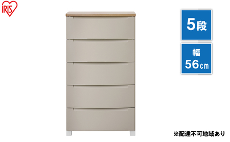 チェスト ウッドトップチェスト KDMG-565WT ベージュ アイリスオーヤマ プラスチック ノックダウン 組立 リビング 収納 木製 タンス 箪笥 5段 雑貨 日用品