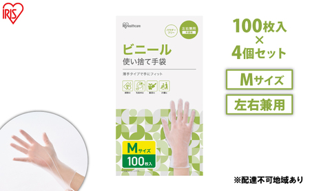 使い捨て手袋 ビニテ ゴム手袋 ビニール手袋 Mサイズ 100枚 4箱 使い捨て手袋 ビニテ ゴム手袋 ビニール手袋 Mサイズ 100枚 4箱