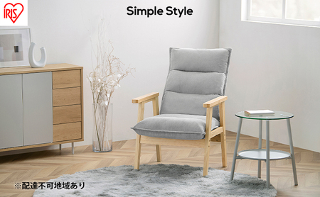ソファ ソファー 一人掛け 1人掛け ハイバック アイリスオーヤマ グレー LHB-1S 椅子 イス チェア リクライニング シンプル おしゃれ Simple Style LaLassic かわいい 